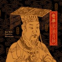 Kee Wah Supreme Mooncake 奇華至尊月餅