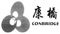CONBRIDGE 康橋