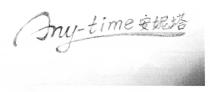 Any-time 安妮塔