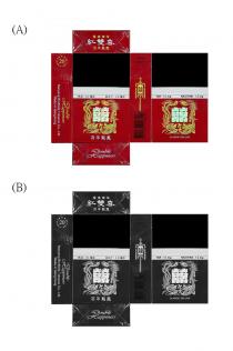 CLASSIC DELUXE Double Happiness Nanyang Brothers Tobacco Co., Ltd. Made in Hong Kong TAR:12mg NICOTINE:1.2mg 20 囍 香港南洋 紅雙喜 百年龍鳳 焦油:12毫克 尼古丁:1.2毫克 不得售予十八歲以下人士