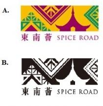SPICE ROAD 東南薈