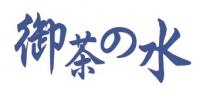 御茶 水