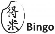 Bingo 得米