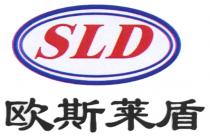 SLD 欧斯莱盾