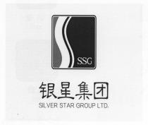 SSG SILVER STAR GROUP LTD. 银星集团