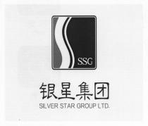 SSG SILVER STAR GROUP LTD. 银星集团