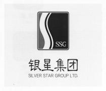 SSG SILVER STAR GROUP LTD. 银星集团