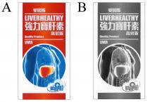 LIVERHEALTHY Quality Product LIVER Wisdoms 愛因斯 強力寶肝素 高效版 愛因斯