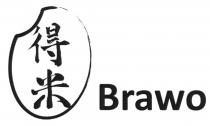 Brawo 得米