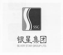 SSG SILVER STAR GROUP LTD. 银星集团