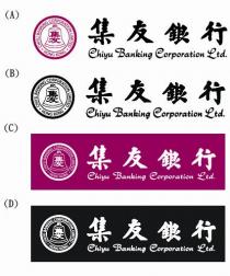 CHIYU BANKING CORPORATION LIMITED HONG KONG Chiyu Banking Corporation Ltd. 集友 集友銀行