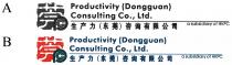 PCC Productivity (Dongguan) Consulting Co., Ltd. a subsidiary of HKPC 莞 生产力(东莞)咨询有限公司
