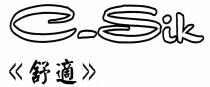 C-Sik 舒適