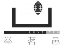 LUXE TEA 举茗邑