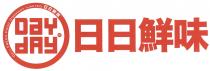 DELI FRESH FOOD COMPANY LIMITED DaY dAy 日日鮮味 日日鮮味