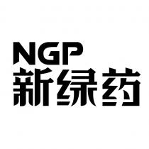 NGP 新绿药