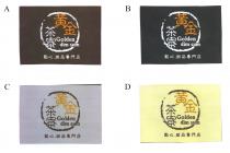 Golden dim sum 黃金茶寮 點心、甜品專門店