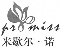 pr miss 米歇尔 诺