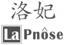 La Pnose 洛妃