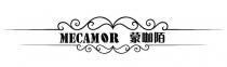 MECAMOR 蒙咖陌