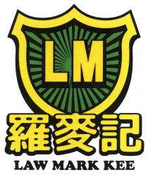 LM LAW MARK KEE 羅麥記