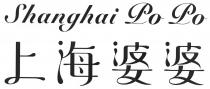 Shanghai Po Po 上海婆婆