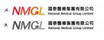 NMGL National Medical Group Limited 國泰醫療集團有限公司
