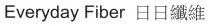 Everyday Fiber 日日纖維