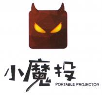 PORTABLE PROJECTOR 小魔投
