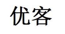 优客