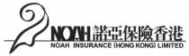 NOAH NOAH INSURANCE (HONG KONG) LIMITED 諾亞保險香港