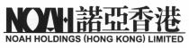 NOAH NOAH HOLDINGS (HONG KONG) LIMITED 諾亞香港