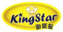 KingStar 御寶星