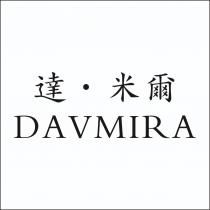 DAVMIRA 達 米爾