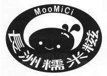 MooMiCi 長洲糯米糍