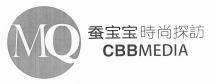 MQ CBBMEDIA 蚕宝宝時尚探訪