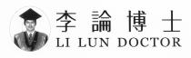 LI LUN DOCTOR 李論博士