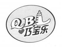 QBL 巧宝乐
