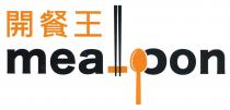 mealpon 開餐王