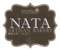 we bake with NATA ARTISAN BAKERY Macau SINCE 2007 我們用心烘焙制作 葡撻公司 工藝麵包 澳門