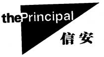the Principal 信安