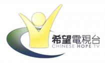 CHINESE HOPE TV 希望電視台
