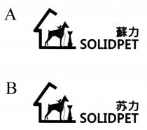 SOLIDPET 蘇力 苏力