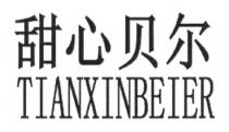 TIANXINBEIER 甜心贝尔