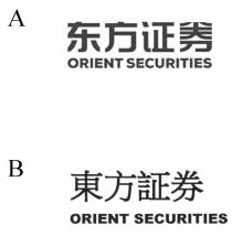 ORIENT SECURITIES 东方证券 東方証券