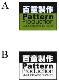 Pattern Production VM & CREATIVE SERVICES 百童製作
