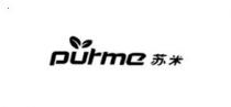 purme 苏米