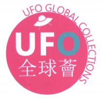 UFO GLOBAL COLLECTIONS UFO 全球薈