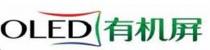 OLED 有机屏