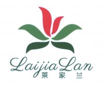 Laijia Lan 莱家兰